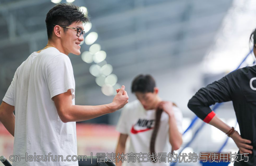 雷速体育在线看的优势与使用技巧